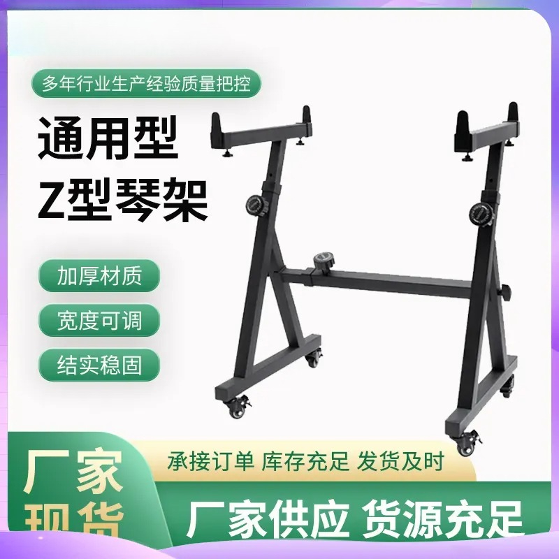 Music Stand Folding - Z Şekilli Elektronik Klavye Standı, Ayarlanabilir