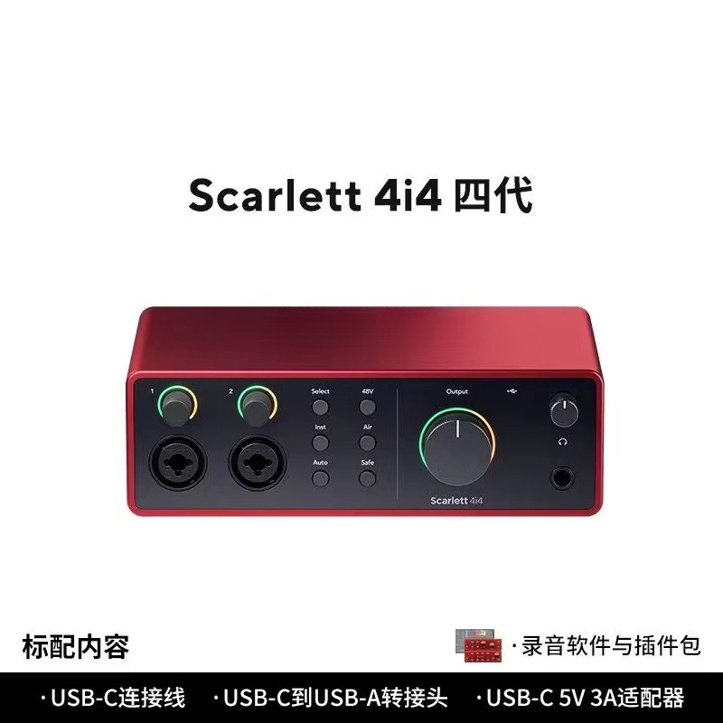 Forster Scarlet 2i2 Quad Nesil - Audio Music Generator incelemesi ve fiyatı